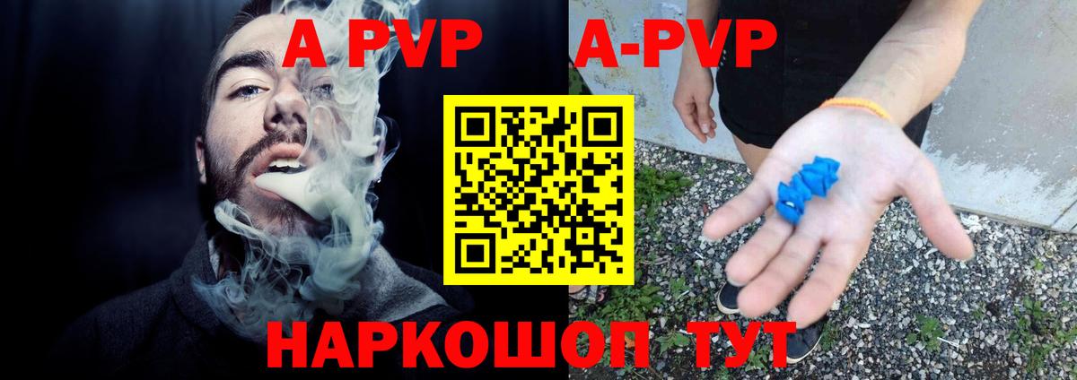 Мурманск  Alpha PVP СК  Вход с VPN  Альфа ПВП крисы CK 