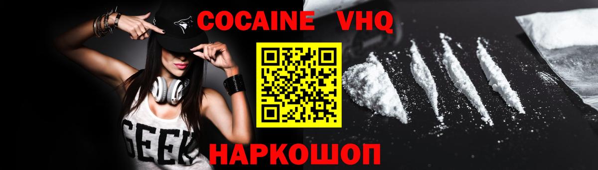 КОКАИН Fish Scale  КОКАИН Колумбийский  Вход с VPN  Cocaine  Мурманск 