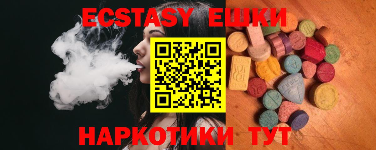 ЭКСТАЗИ  Вход с VPN  KRAKEN зеркало  Экстази Philipp Plein  ЭКСТАЗИ 280 MDMA  Мурманск 