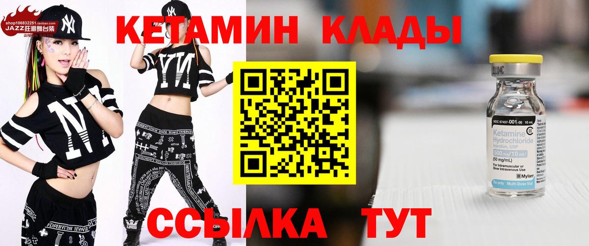 Кетамин VHQ  КЕТАМИН ketamine  Мурманск  Вход с VPN 