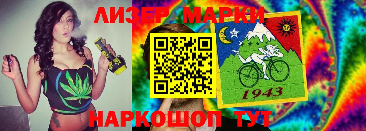 LSD-25 экстази кислота Мурманск