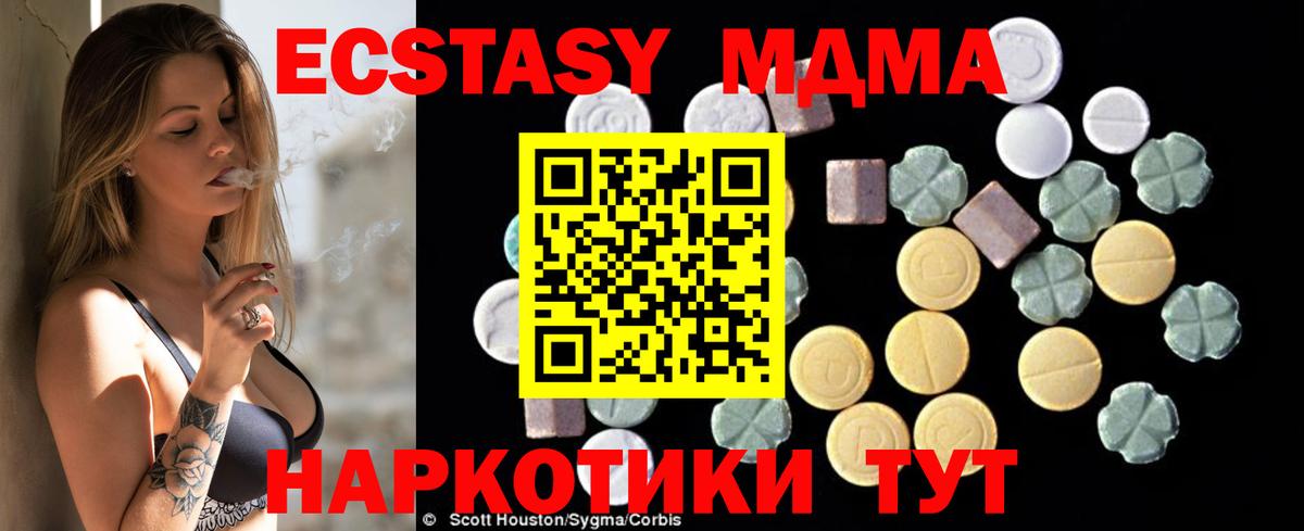 МДМА Molly Мурманск