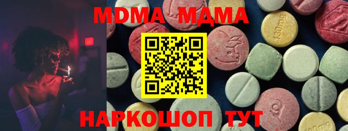 MDMA crystal  MDMA Molly  Вход с VPN  Мурманск 