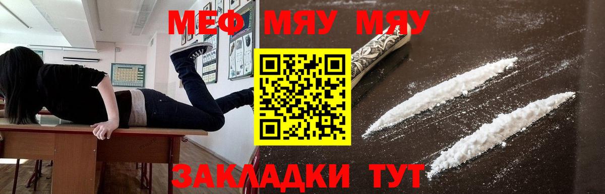Мурманск  Меф  Вход с VPN  МЕФ  Меф mephedrone 