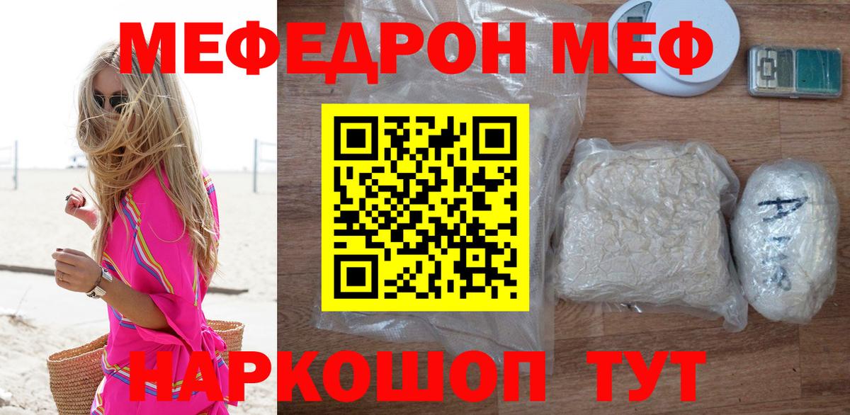 МЕФ Мурманск
