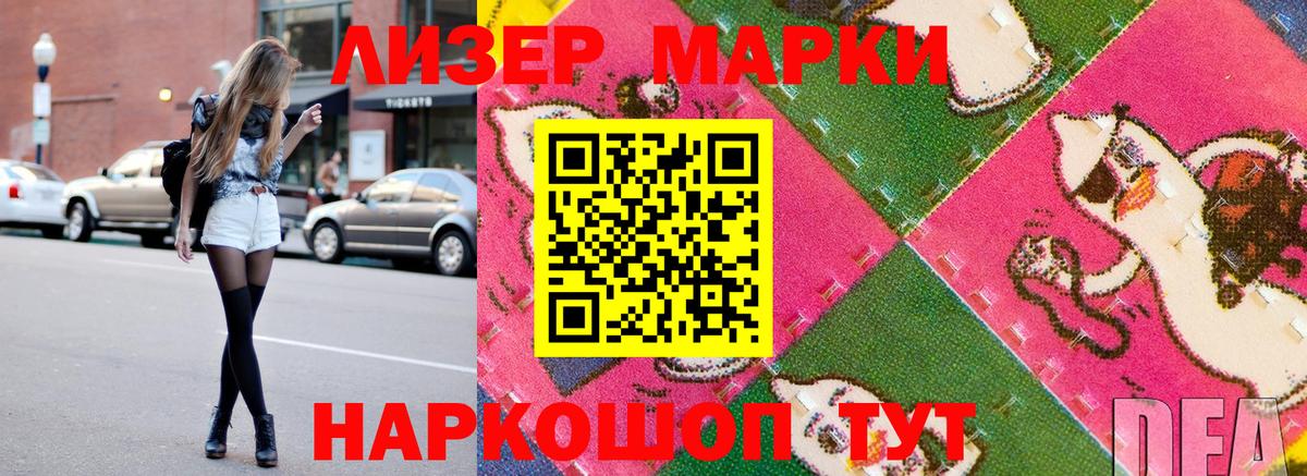 Марки NBOMe 1,5мг Мурманск