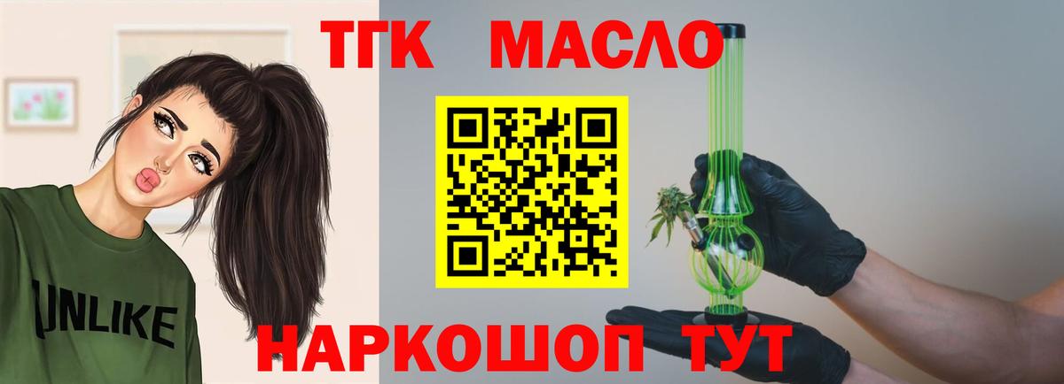 ТГК вейп с тгк Мурманск